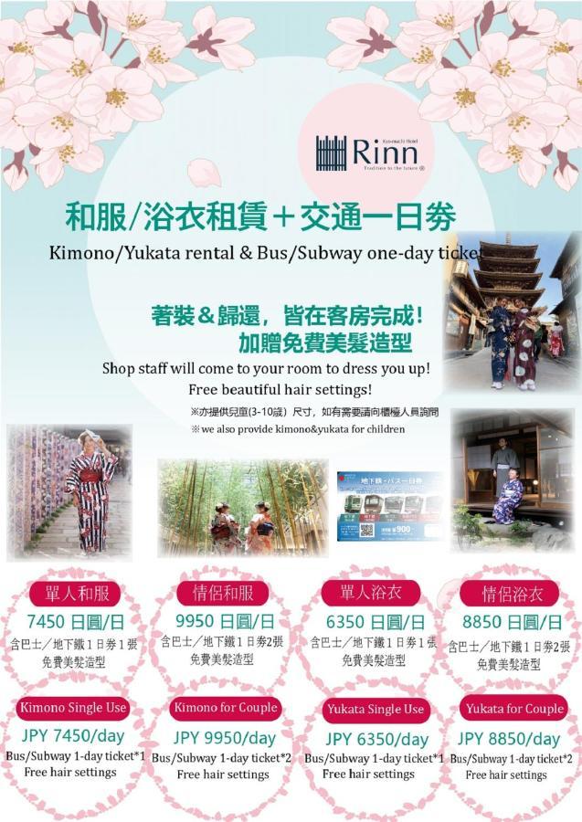 Rinn Nijo Castle Киото Екстериор снимка